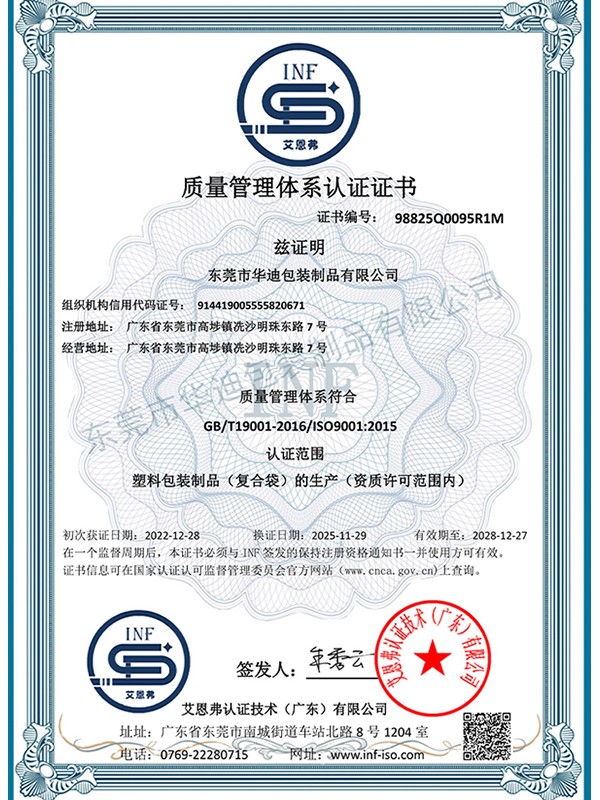 質量管理體系認證證書.jpg